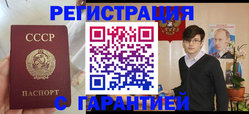 временная регистрация поиск в Сургуте