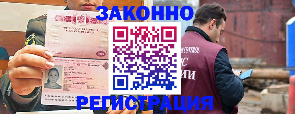 прописка для военкомата в Сургуте