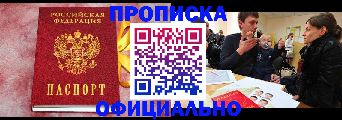 временная регистрация в Сургуте