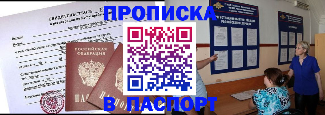 временная регистрация адрес в Сургуте