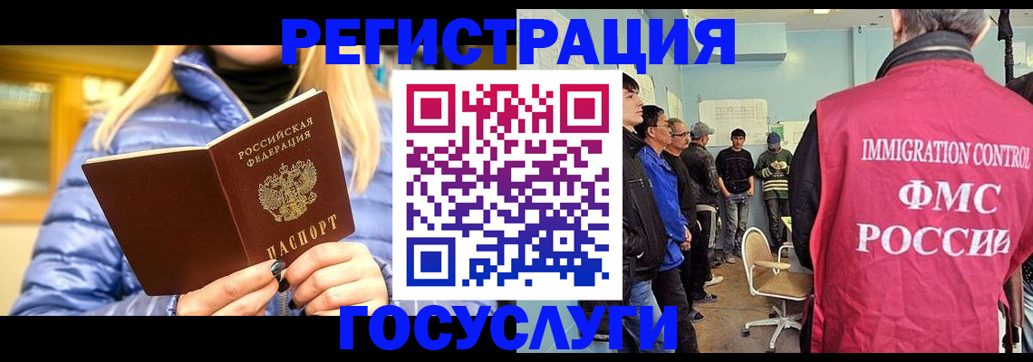 временная прописка в Сургуте