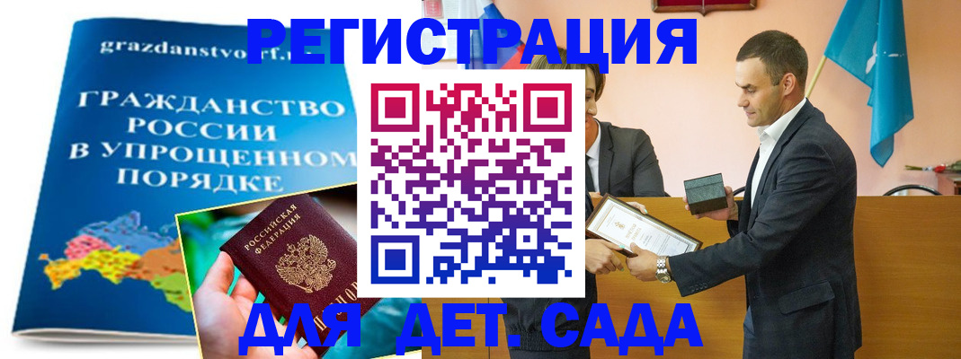 прописка штамп в Сургуте